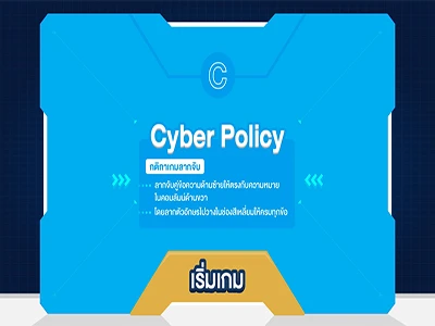 GPSC : Cyber Policy (Game 03)