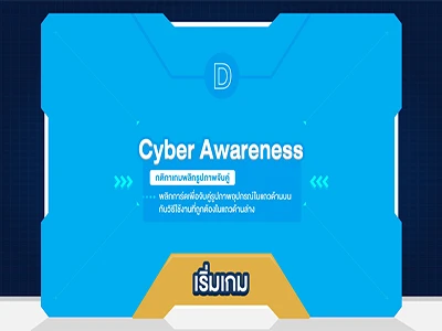 GPSC : Cyber Awareness