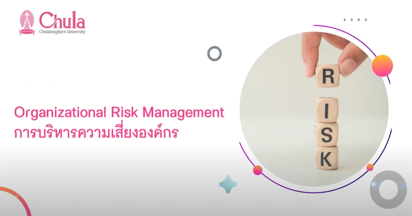 Chula : Operational Risk Management